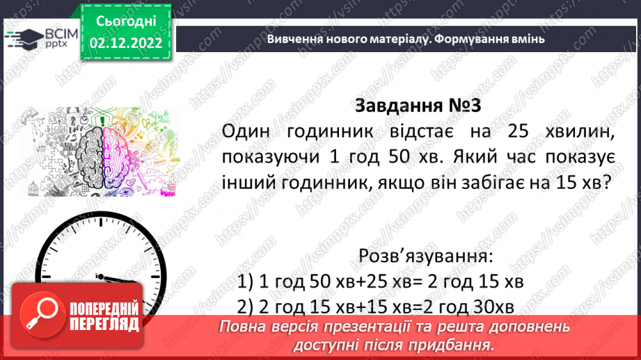 №076 - Розв’язування задач і вправ. Самостійна робота20 №076 - Розв’язування задач і вправ. Самостійна робота20