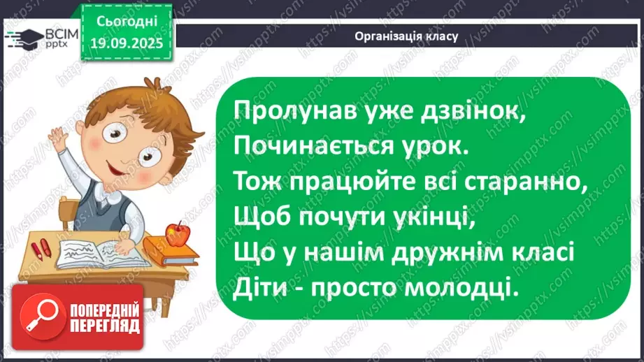 №10 - Походження материків і океанічних западин1 №10 - Походження материків і океанічних западин1
