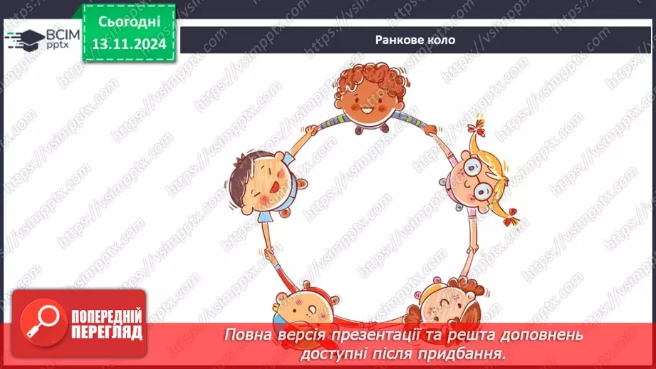 №035 - Значення сонця для Землі1