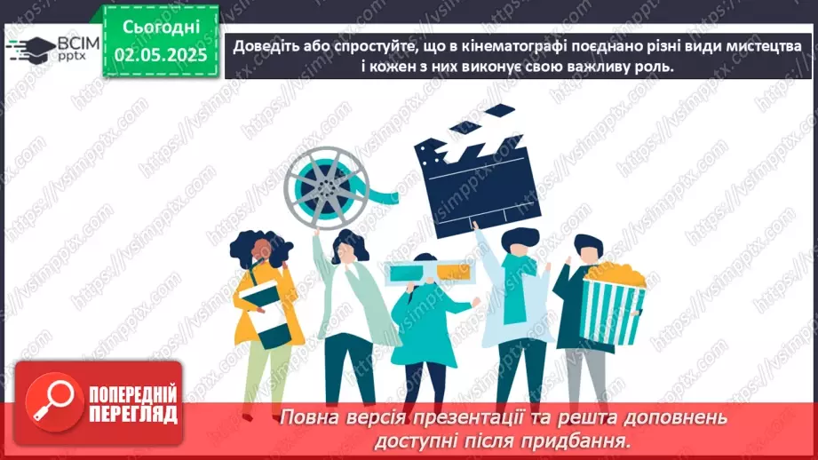 №33-35 - Перевір свої досягнення _4