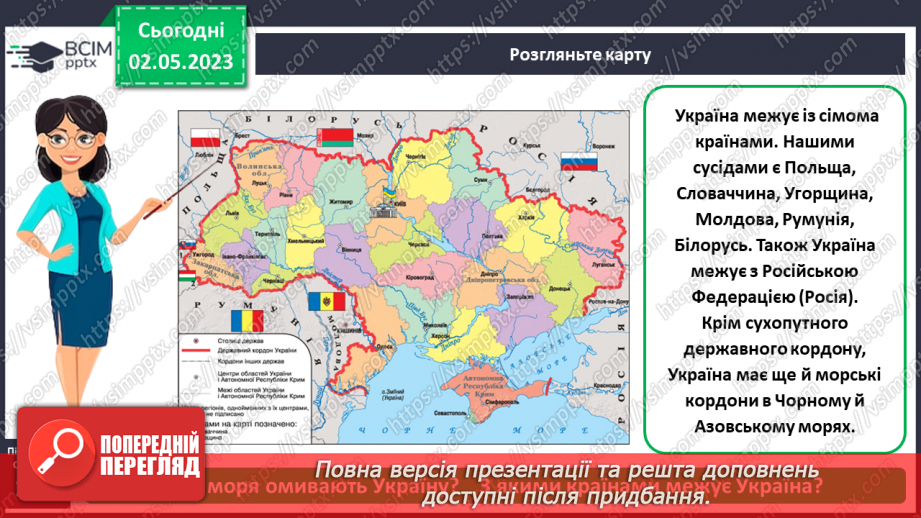 №0103 - Україна – європейська держава9 №0103 - Україна – європейська держава9