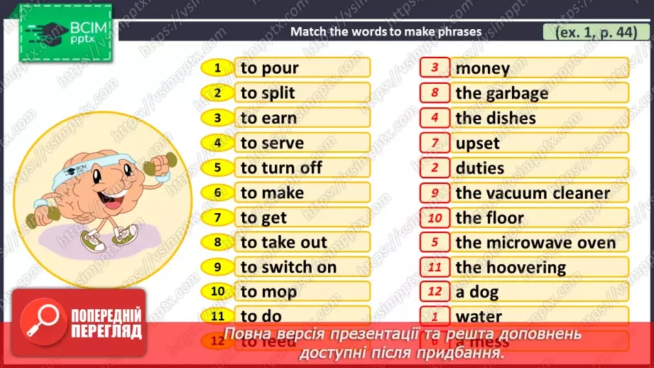 №029 - ГР1,2,3,4  Роби свої справи по дому. Узагальнення вивченого протягом теми. Самооцінювання.10 №029 - ГР1,2,3,4  Роби свої справи по дому. Узагальнення вивченого протягом теми. Самооцінювання.10