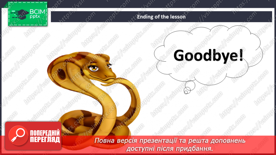 №019 - Моя улюблена тваринка14