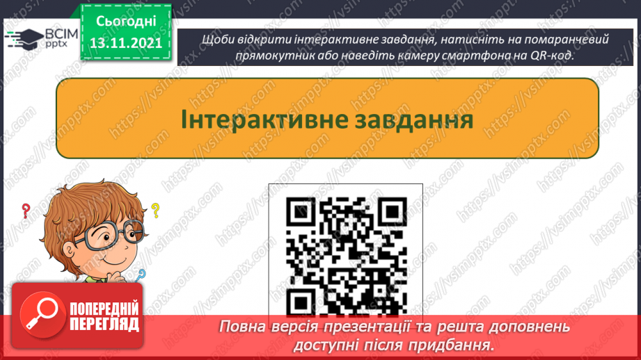 №12 - Інструктаж з БЖД. Циклічні алгоритмічні структури. Вдосконалення програм за допомогою циклів.18