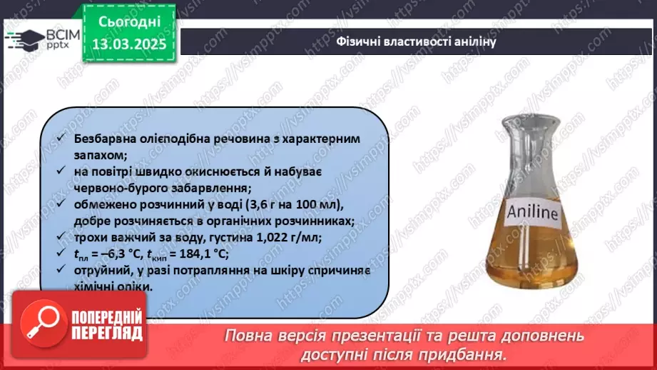 №27 - Аналіз діагностувальної роботи. Робота над виправленням та попередженням помилок.25 №27 - Аналіз діагностувальної роботи. Робота над виправленням та попередженням помилок.25