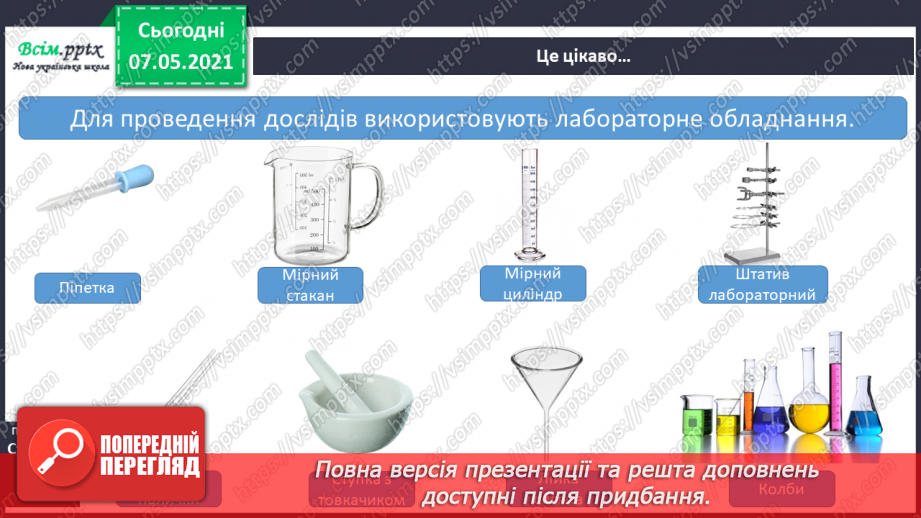№019 - Як провести вимірювання16 №019 - Як провести вимірювання16