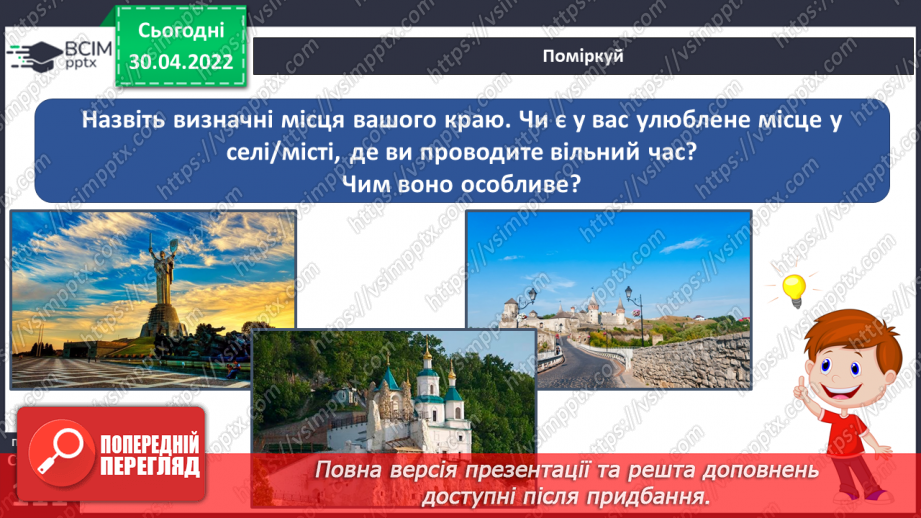 №096-97 - Культурна спадщина народу4 №096-97 - Культурна спадщина народу4