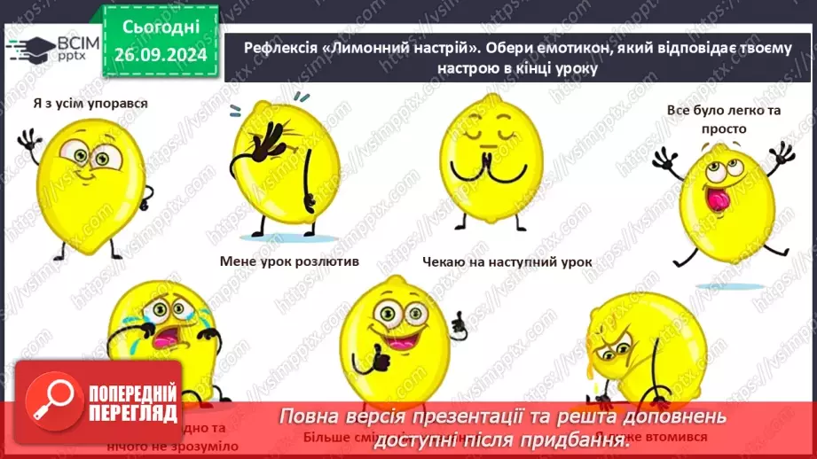 №12 - Діагностувальна (контрольна) робота. Пісенні скарби рідного краю (тестування, завдання відкритої форми)19