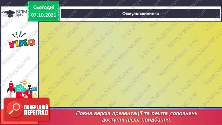 №022 - Замкнена лінія. Незамкнена лінія.15