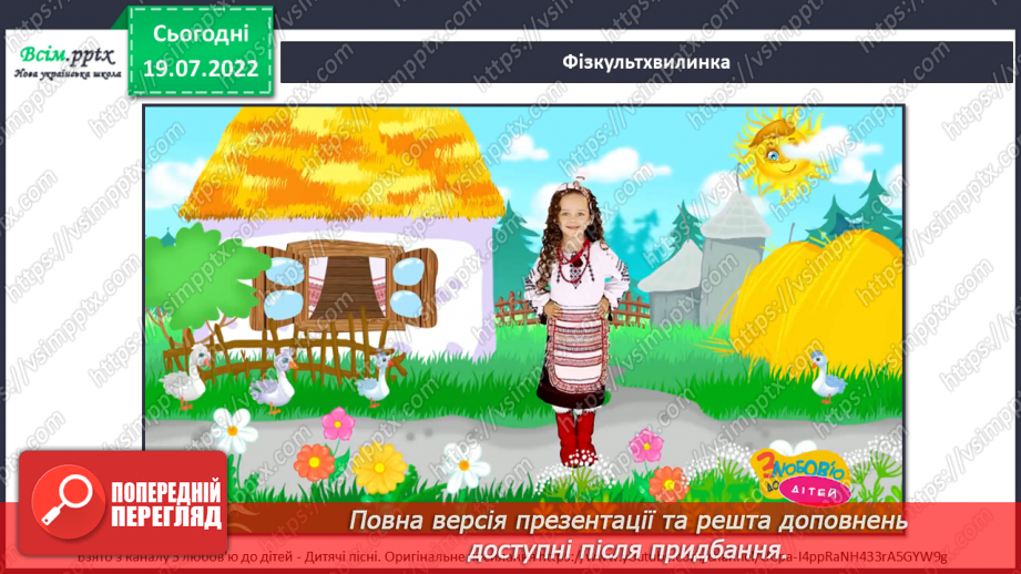 №03 - Аплікація із рваних частин паперу. Створення аплікації «Диво-дерево».7