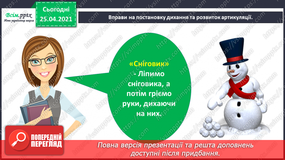 №060 - Рушник – оберіг українського народу. Тамара Коломієць «Біле поле полотняне…»2