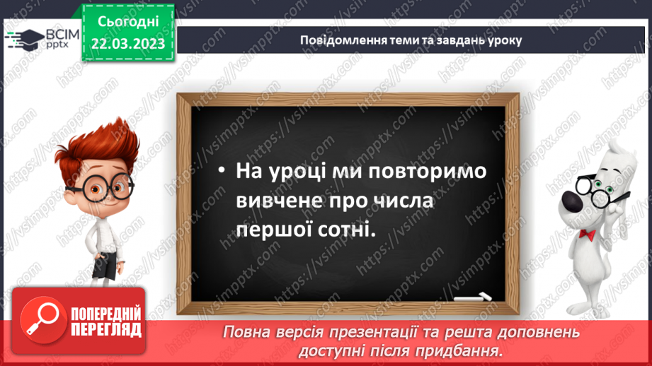 №0115 - Урок узагальнення і систематизації11 №0115 - Урок узагальнення і систематизації11