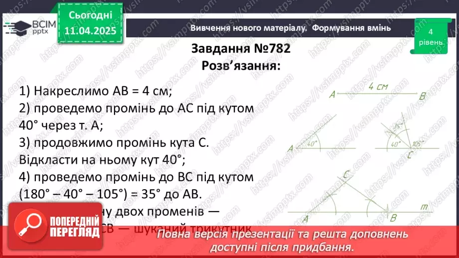 №59 - Розв’язування типових вправ і задач.24 №59 - Розв’язування типових вправ і задач.24