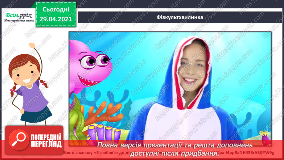 №13 - Мешканці підводного світу. Слухання: музичні фрагменти з мультфільму «У пошуках Немо». Виконання: вивчені раніше пісні про морських мешканців.14 №13 - Мешканці підводного світу. Слухання: музичні фрагменти з мультфільму «У пошуках Немо». Виконання: вивчені раніше пісні про морських мешканців.14
