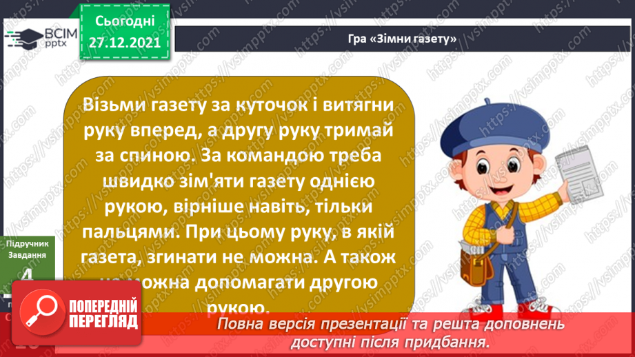 №051 - Що об’єднує родину? Традиції у родині. Сімейні цінності.8 №051 - Що об’єднує родину? Традиції у родині. Сімейні цінності.8