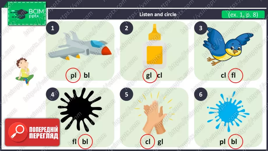 №009 - Фонетика. Розвиток навичок читання та сприймання на слух. Phonics.16 №009 - Фонетика. Розвиток навичок читання та сприймання на слух. Phonics.16