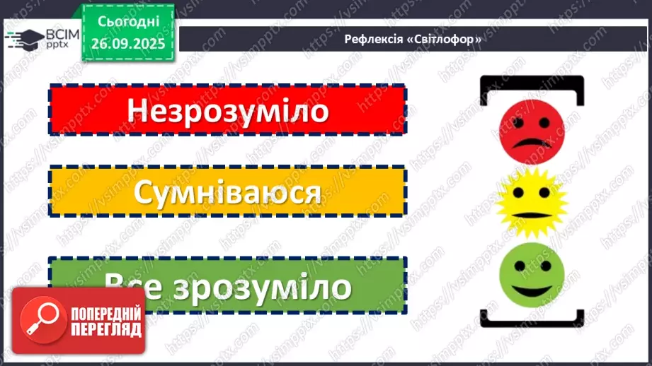 №0018 - Місяць — природний супутник Землі.24 №0018 - Місяць — природний супутник Землі.24