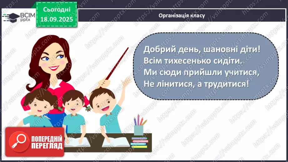 №0013 - Планети Сонячної системи.2 №0013 - Планети Сонячної системи.2