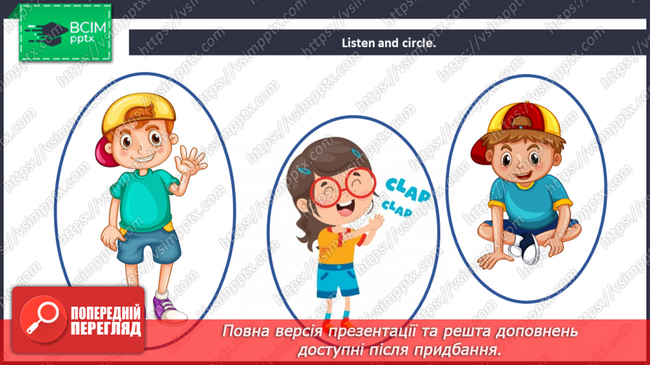 №33 - Toys and games. “Stand up!”, “Sit down!”7
