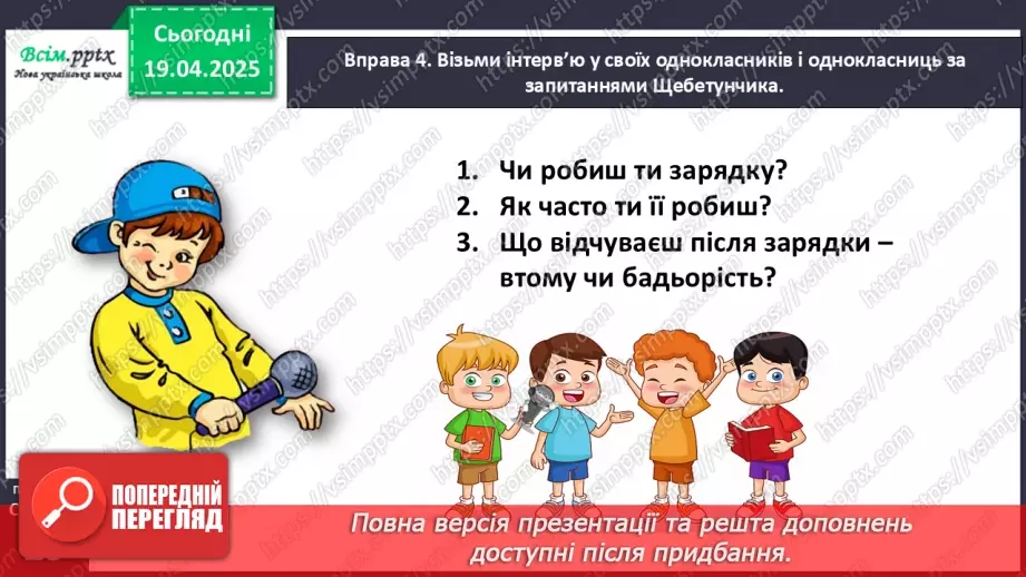 №114 - Удосконалюй текст.17 №114 - Удосконалюй текст.17