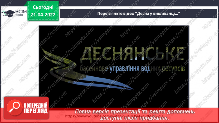 №091 - Навіщо та як допомагати іншим?6