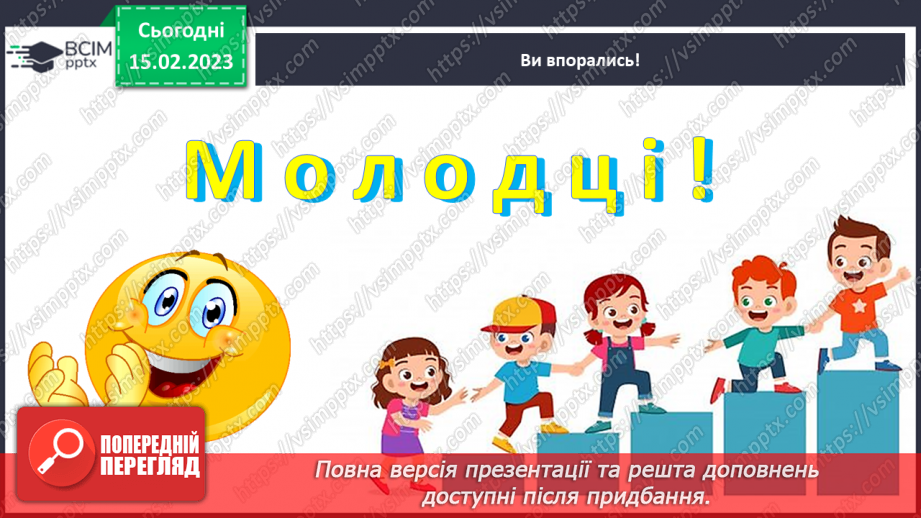 №0070 - Корисна їжа. Яка вона?36