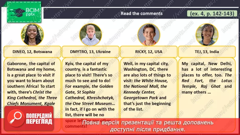 №106 - ГР2 Відомі місця світу. Розвиток навичок усної взаємодії. Famous Places Around the World. Speaking4 №106 - ГР2 Відомі місця світу. Розвиток навичок усної взаємодії. Famous Places Around the World. Speaking4