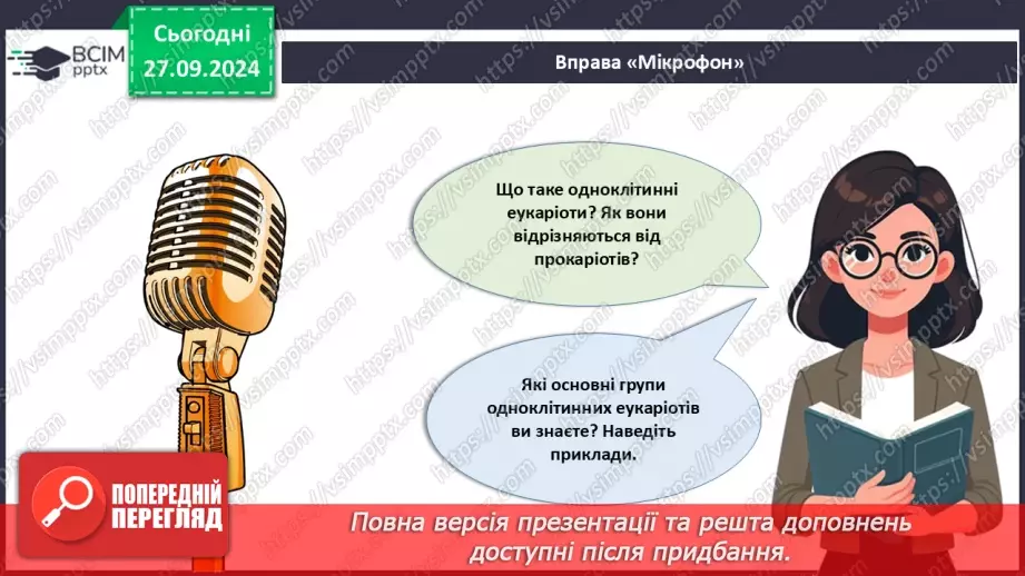 №17 - Узагальнювальні дослідницькі завдання2 №17 - Узагальнювальні дослідницькі завдання2