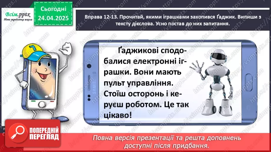 №117 - Закріплюй вивчене.30 №117 - Закріплюй вивчене.30