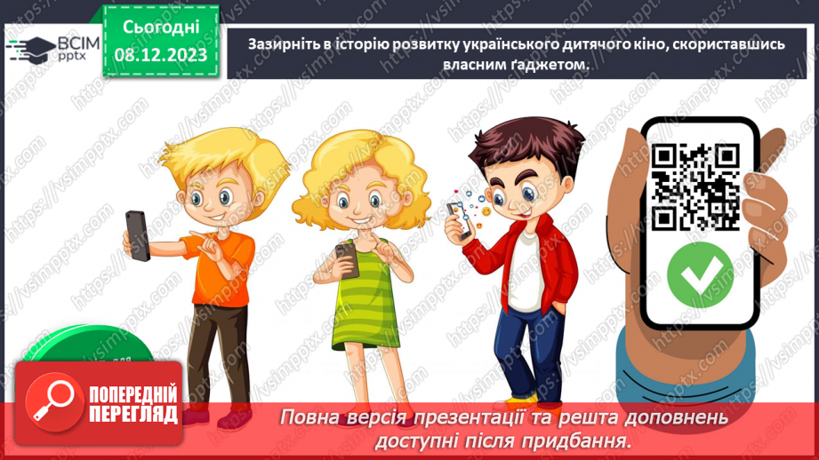№15 - Жанри українського кіномистецтва для дітей21