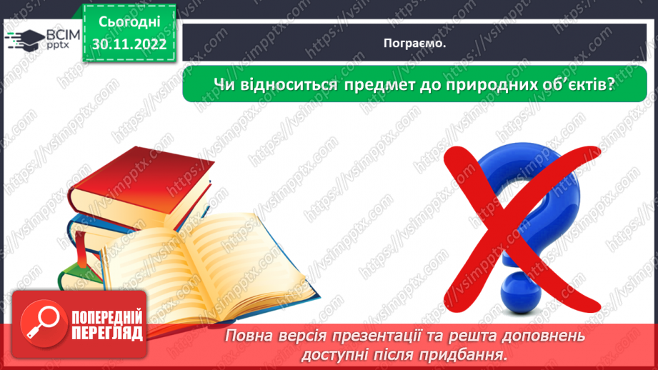 №0048 - Перевір себе21 №0048 - Перевір себе21