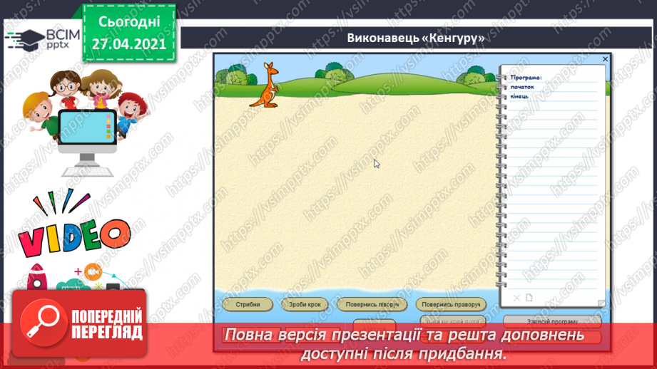 №30 - Створення малюнку на основі лінійного алгоритму.11