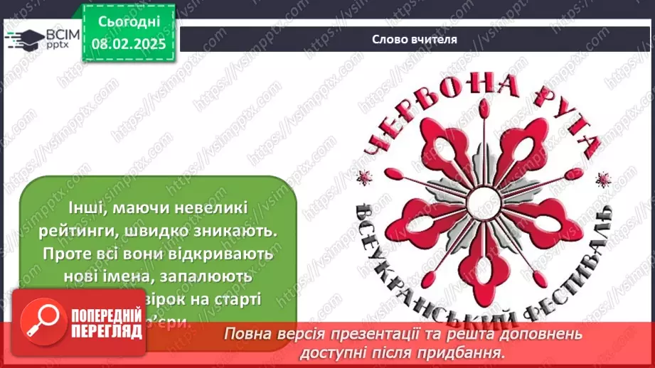 №022 - Музичні концерти, фестивалі, флешбоми5 №022 - Музичні концерти, фестивалі, флешбоми5