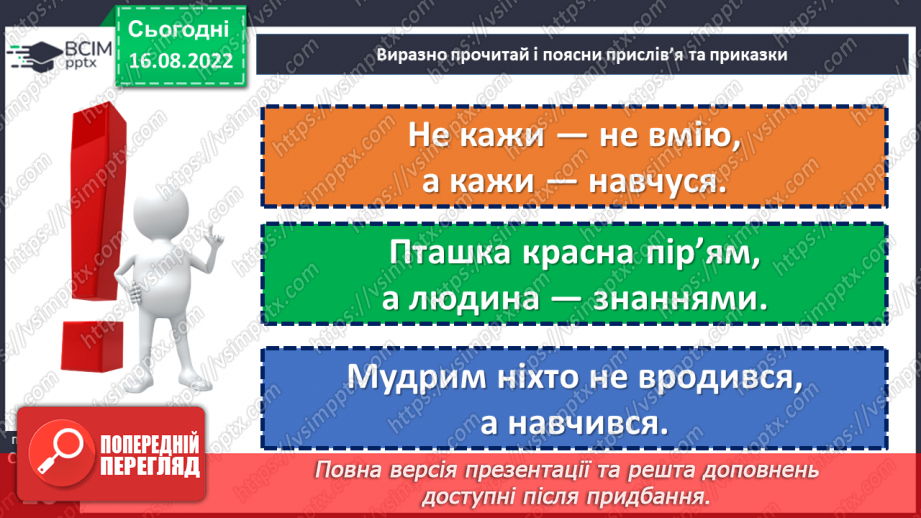 №03 - Художнє відтворення в прислів’ях і приказках життєвого досвіду багатьох поколінь українців9