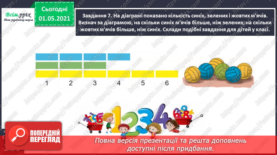 №066 - Розв’язуємо прості задачі із взаємопов’язаними величинами30 №066 - Розв’язуємо прості задачі із взаємопов’язаними величинами30