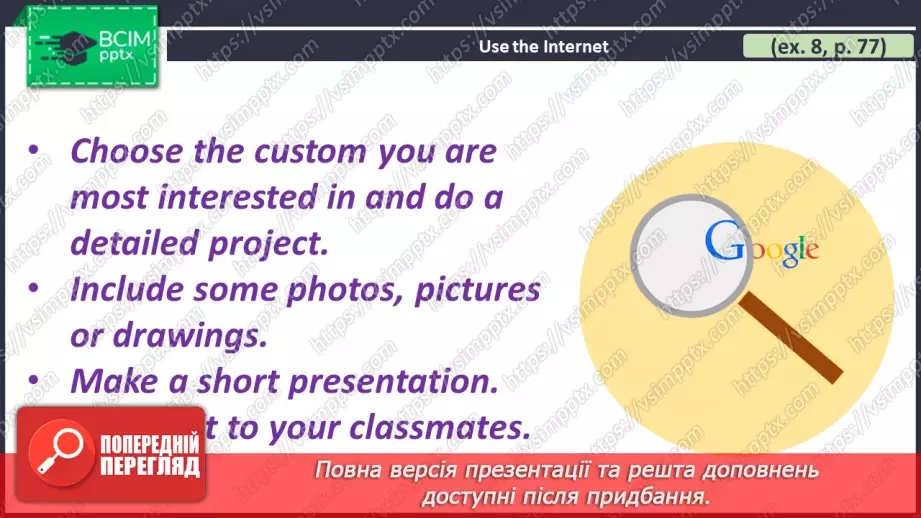 №056 - ГР1,2,3,4 Традиції. Узагальнення вивченого протягом теми. Самооцінювання. Traditions. Look Back. Self-Check.8 №056 - ГР1,2,3,4 Традиції. Узагальнення вивченого протягом теми. Самооцінювання. Traditions. Look Back. Self-Check.8