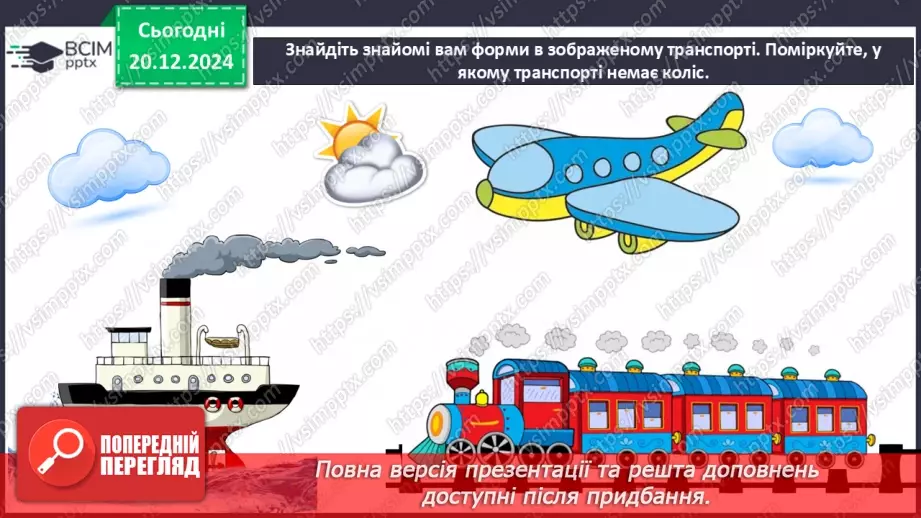 №017 - Мандруємо Європою16 №017 - Мандруємо Європою16