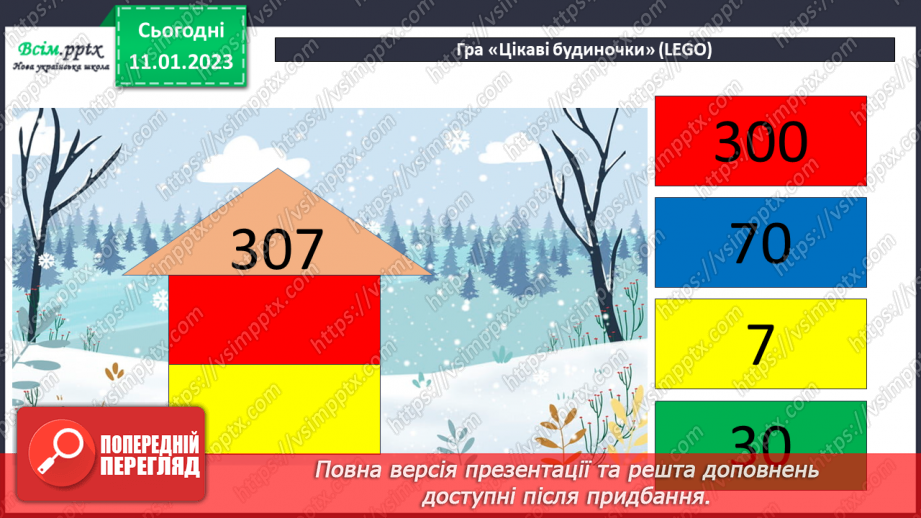 №073-75 - Буквені вирази. Задачі геометричного змісту. Діагностична робота.6