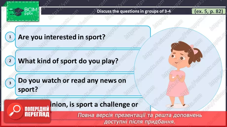 №062 - ГР3 Коментарі про спорт.  Розвиток навичок читання. Comments About Sport. Reading.8 №062 - ГР3 Коментарі про спорт.  Розвиток навичок читання. Comments About Sport. Reading.8