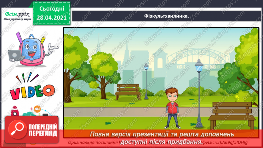 №105 - Письмове віднімання трицифрових чисел виду 623 - 347. Складання виразів і обчислення їх значень. Розв’язування задач.27