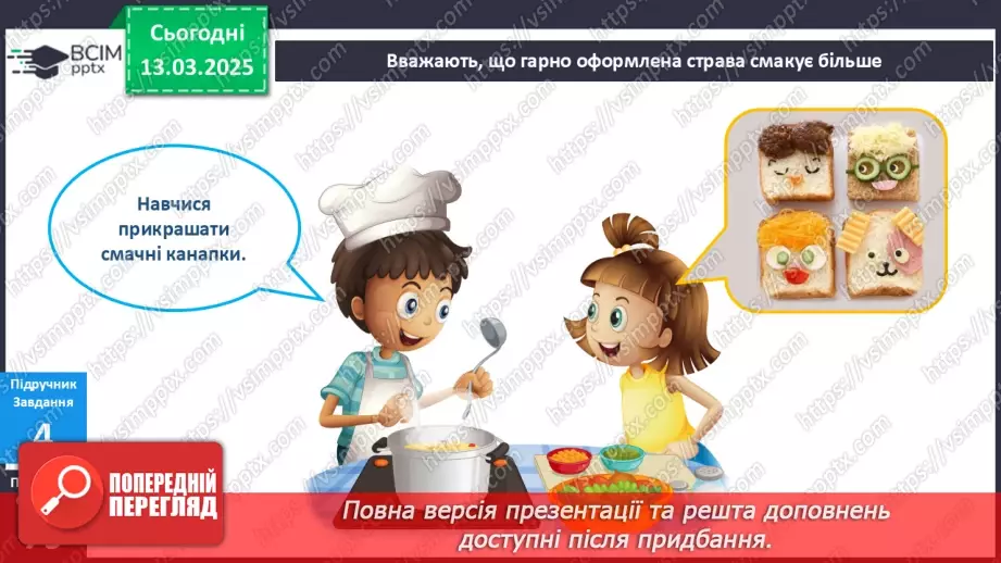 №081 - Як поводитися за столом? Етикет — це серйозно. Великі та маленькі таємниці сервірування8