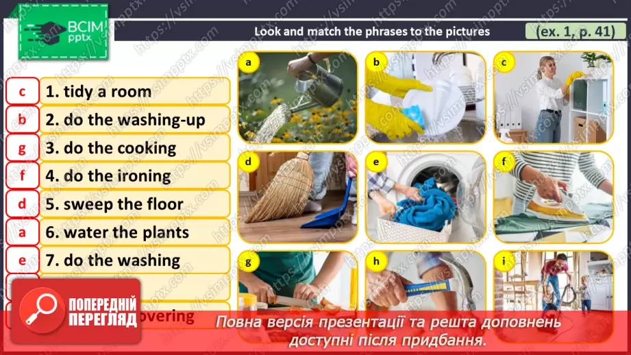 №028 - ГР1,2,3,4  Роби свої справи по дому. Узагальнення вивченого протягом теми. Do Your Chores. Look Back.4 №028 - ГР1,2,3,4  Роби свої справи по дому. Узагальнення вивченого протягом теми. Do Your Chores. Look Back.4