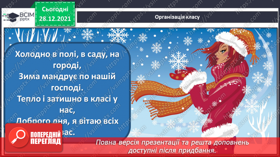 №17 - Творча подорож Європою. Перегляд відео «Новорічний вертеп».1 №17 - Творча подорож Європою. Перегляд відео «Новорічний вертеп».1