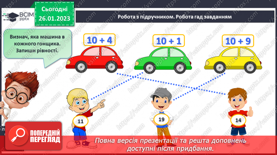 №0084 - Повторення16 №0084 - Повторення16