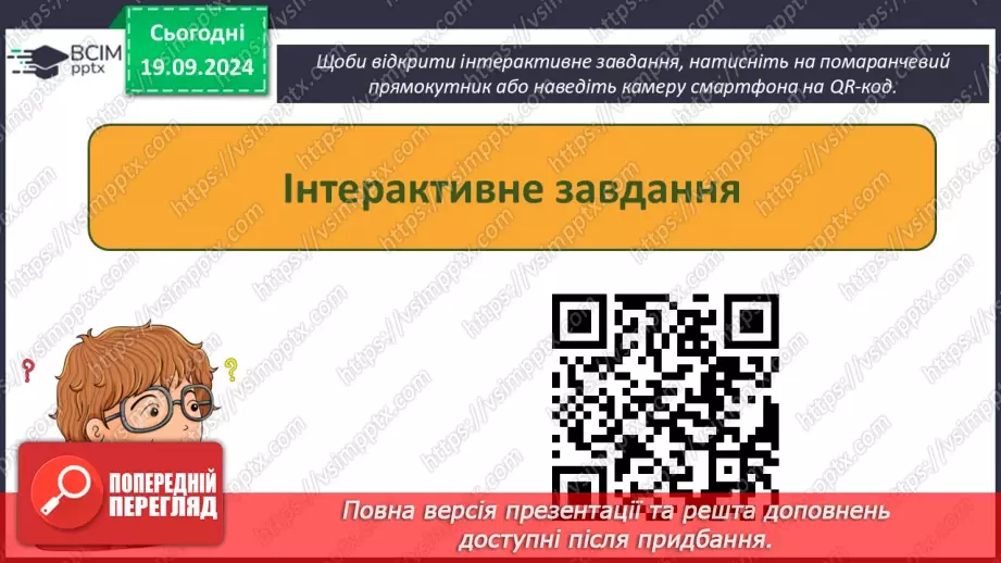 №09 - Хмарні сервіси. Онлайн-перекладачі. Сервіси Google. Синхронізація файлів37