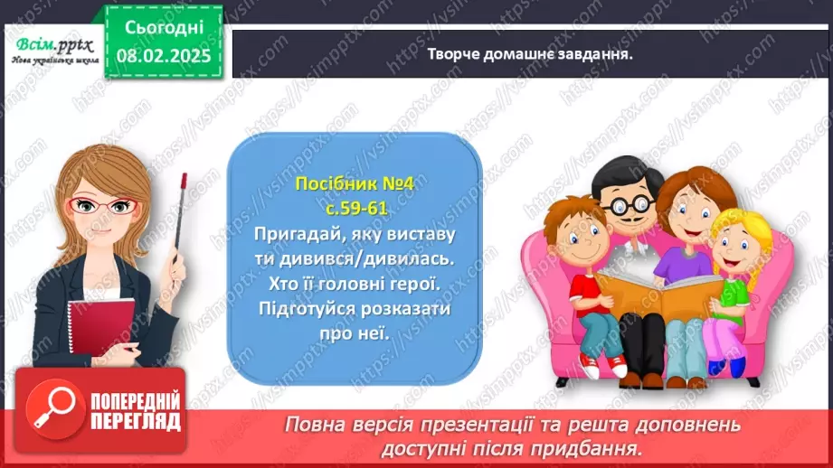 №078 - Медіавіконце: вистава16