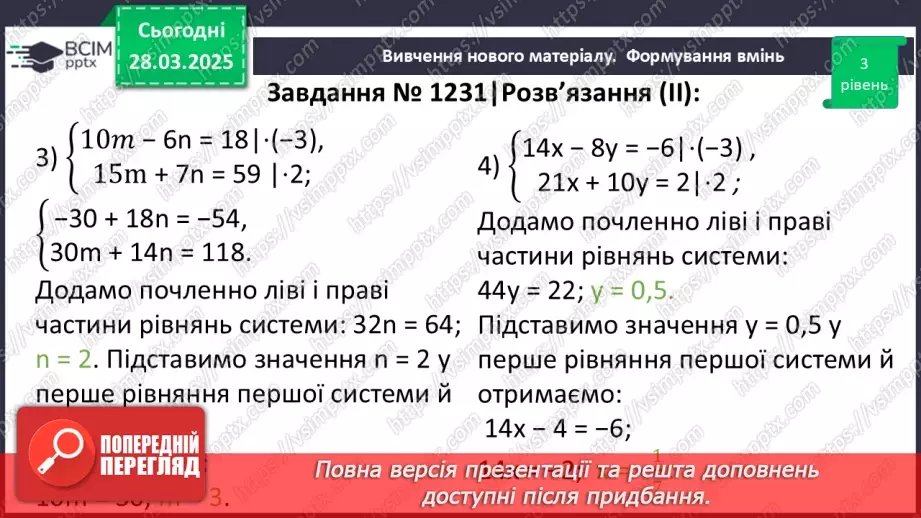 №087 - Розв’язування типових вправ і задач. _15 №087 - Розв’язування типових вправ і задач. _15