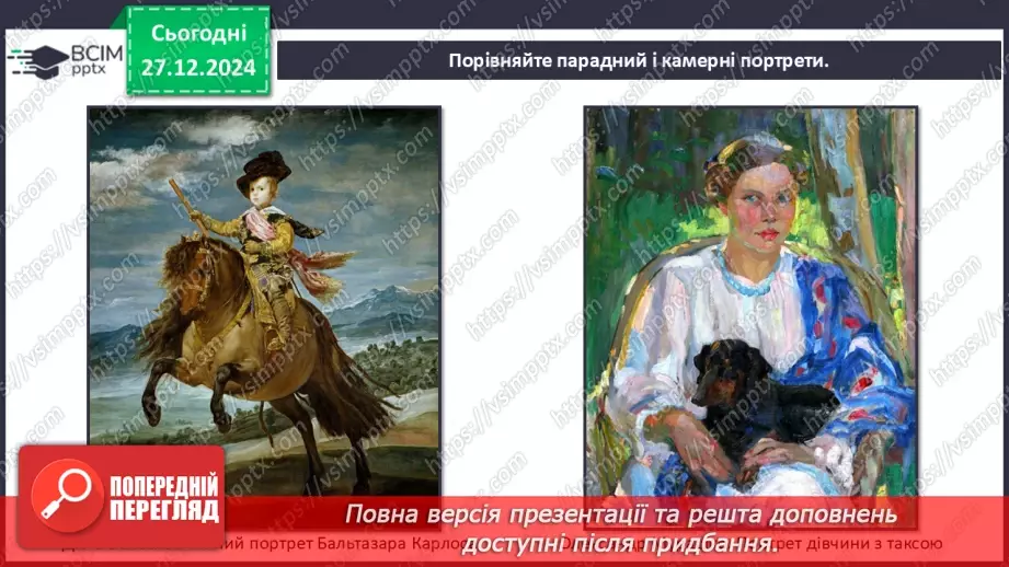 №18 - Кожна людина - неповторна (продовження)16