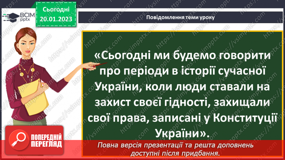 №060 - Як українці захищали право на вибір. Революція гідності4 №060 - Як українці захищали право на вибір. Революція гідності4