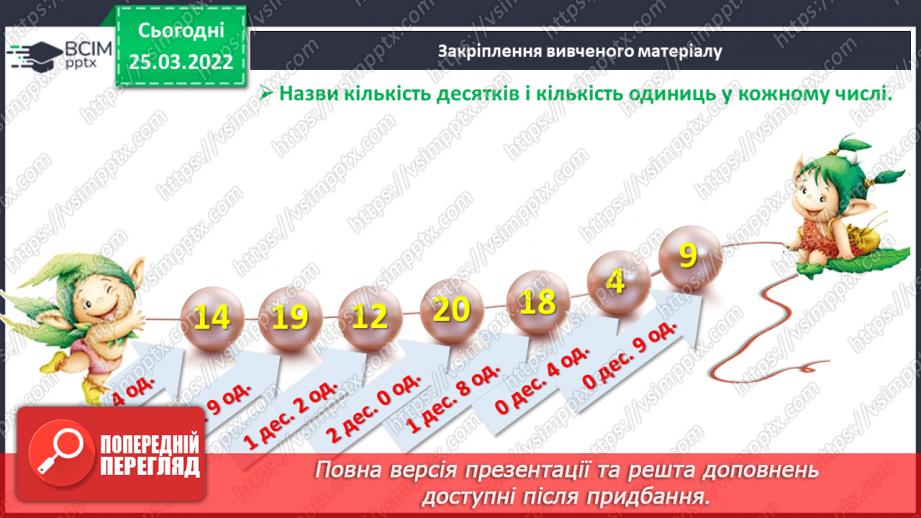 №106 - Розв’язування задач26 №106 - Розв’язування задач26